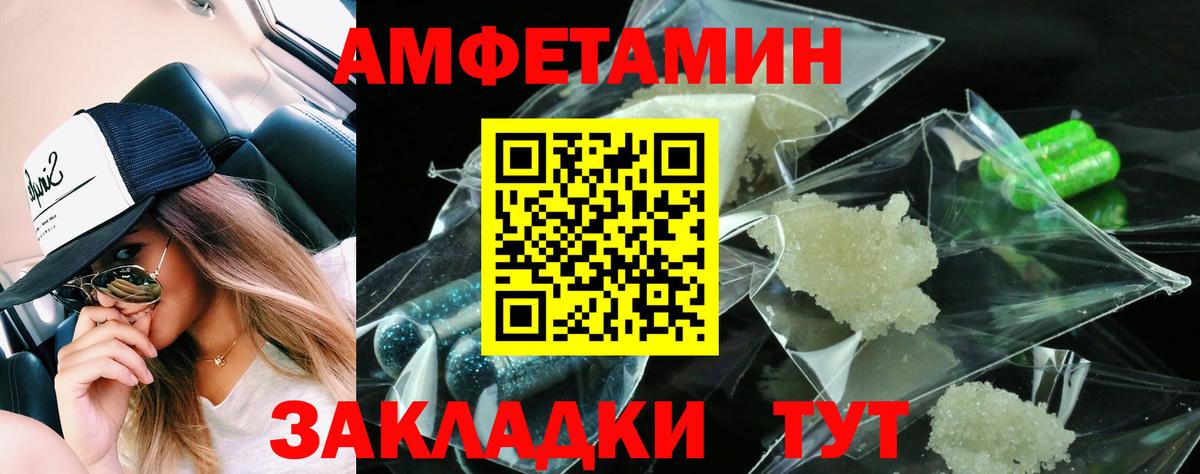 Амфетамин VHQ Валуйки