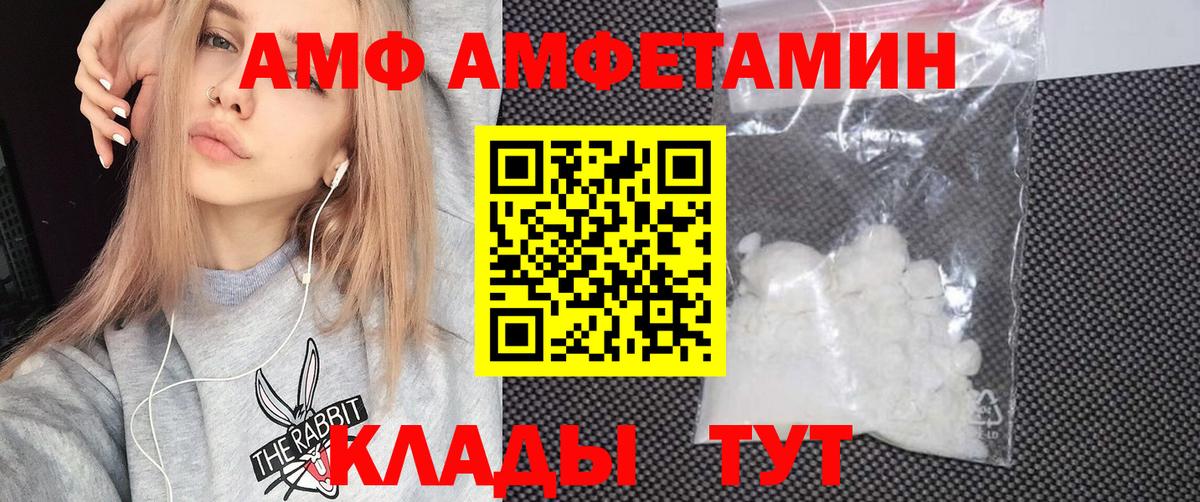 АМФЕТАМИН  Вход с VPN  Валуйки  Амфетамин  Amphetamine Premium 