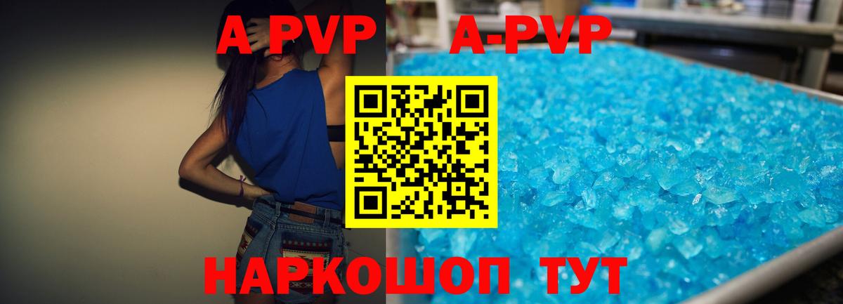 A PVP Crystall  Вход с VPN  А ПВП мука  A PVP СК КРИС  Валуйки 