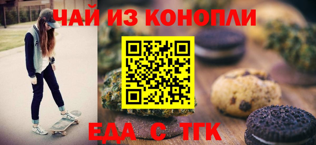 Валуйки  Canna-Cookies марихуана  Вход с VPN 