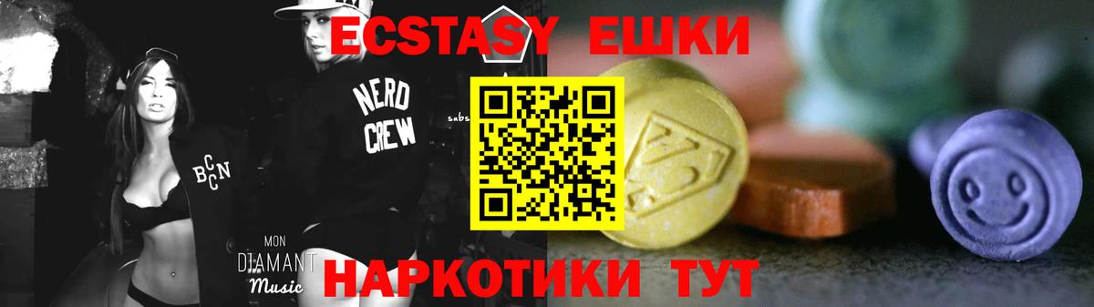 Валуйки  Экстази 280 MDMA  даркнет сайт  ЭКСТАЗИ Cube  Вход с VPN 