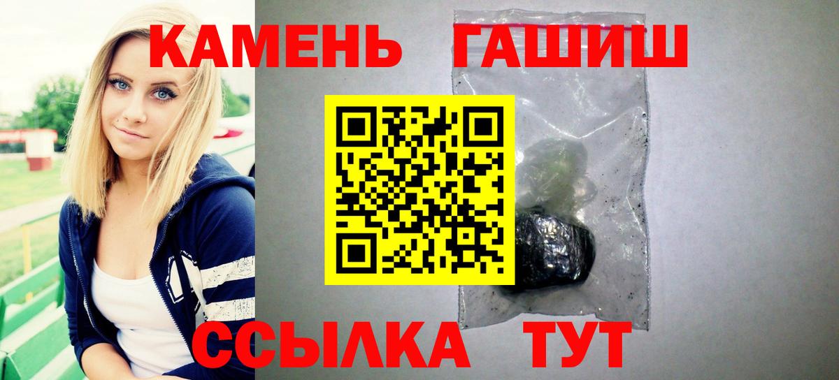 Валуйки  ГАШ  ГАШ AMNESIA HAZE  Вход с VPN  Гашиш 40% ТГК 