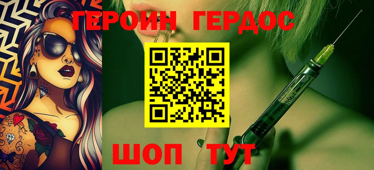 Валуйки  ГЕРОИН хмурый  ГЕРОИН  Вход с VPN 