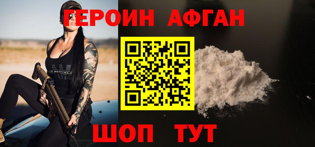 ГЕРОИН гречка Валуйки