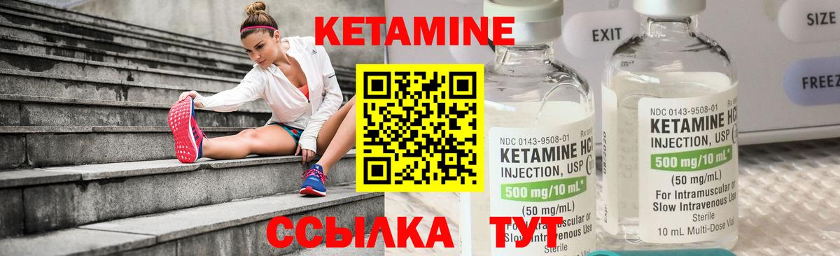 КЕТАМИН VHQ  Вход с VPN  Валуйки 