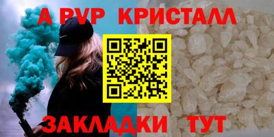 альфа пвп VHQ Жуковский