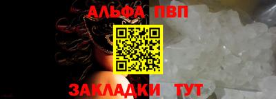 альфа пвп VHQ Жуковский