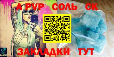 альфа пвп VHQ Жуковский