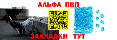 альфа пвп VHQ Жуковский