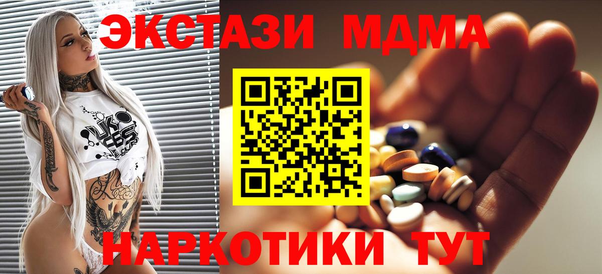 МДМА  Вход с VPN  Валуйки  МДМА VHQ  MDMA VHQ 
