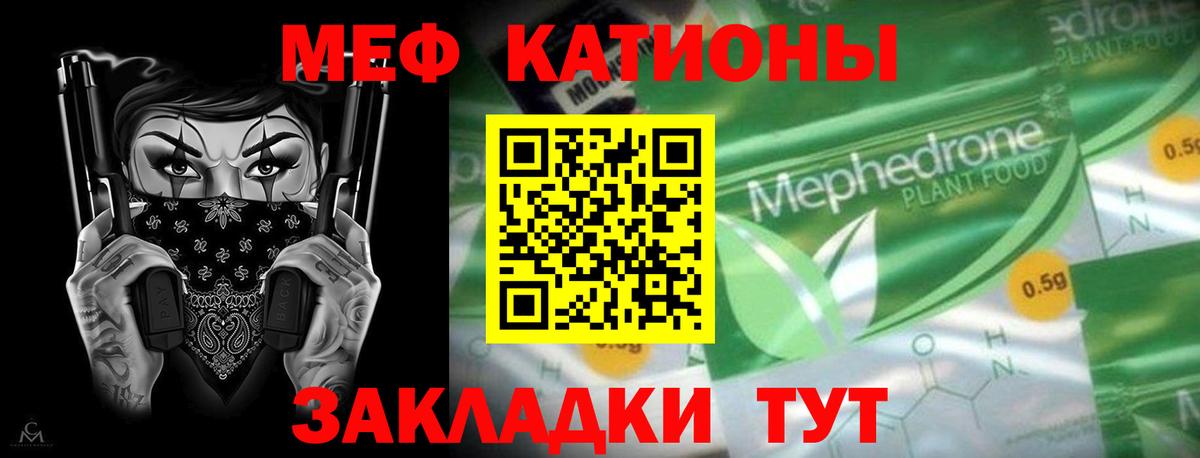 Мефедрон  Мефедрон VHQ  Вход с VPN  Мефедрон mephedrone  Валуйки 