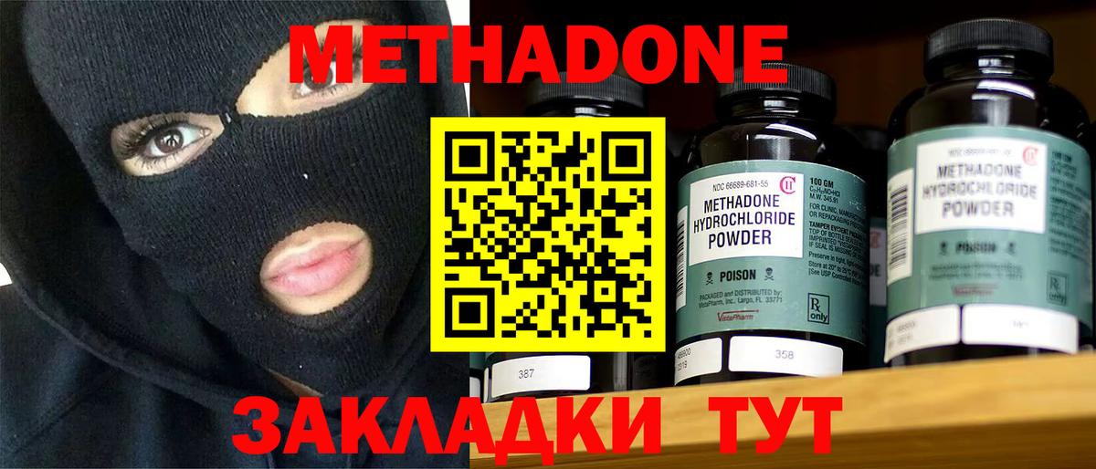 Валуйки  Метадон мёд  площадка какой сайт  Вход с VPN  МЕТАДОН мёд 
