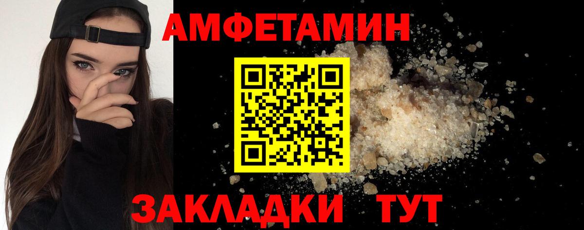 МЕТАМФЕТАМИН винт  Вход с VPN  Валуйки 