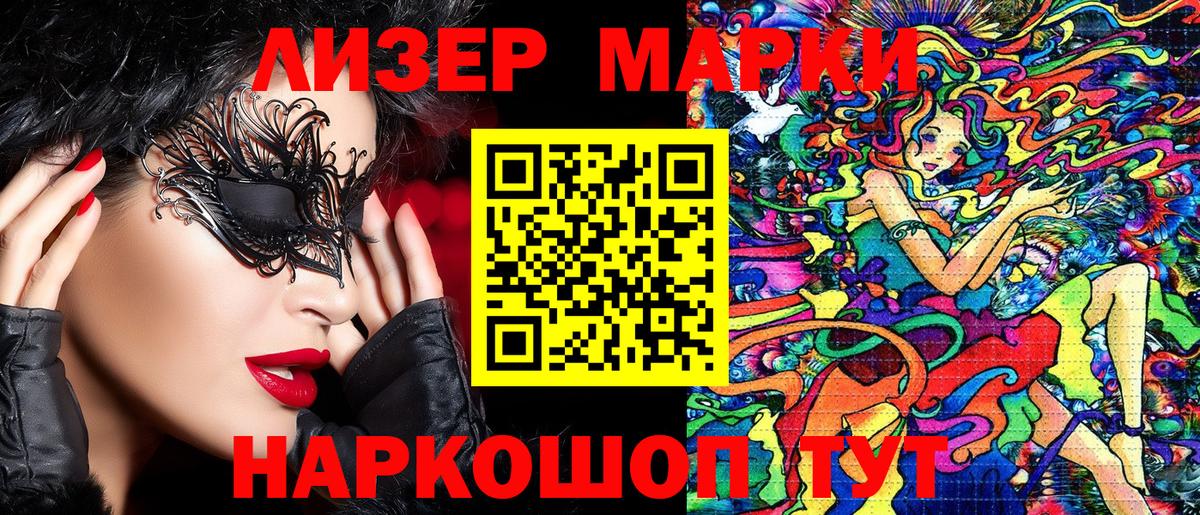Валуйки  Марки N-bome 1500мкг  Вход с VPN 