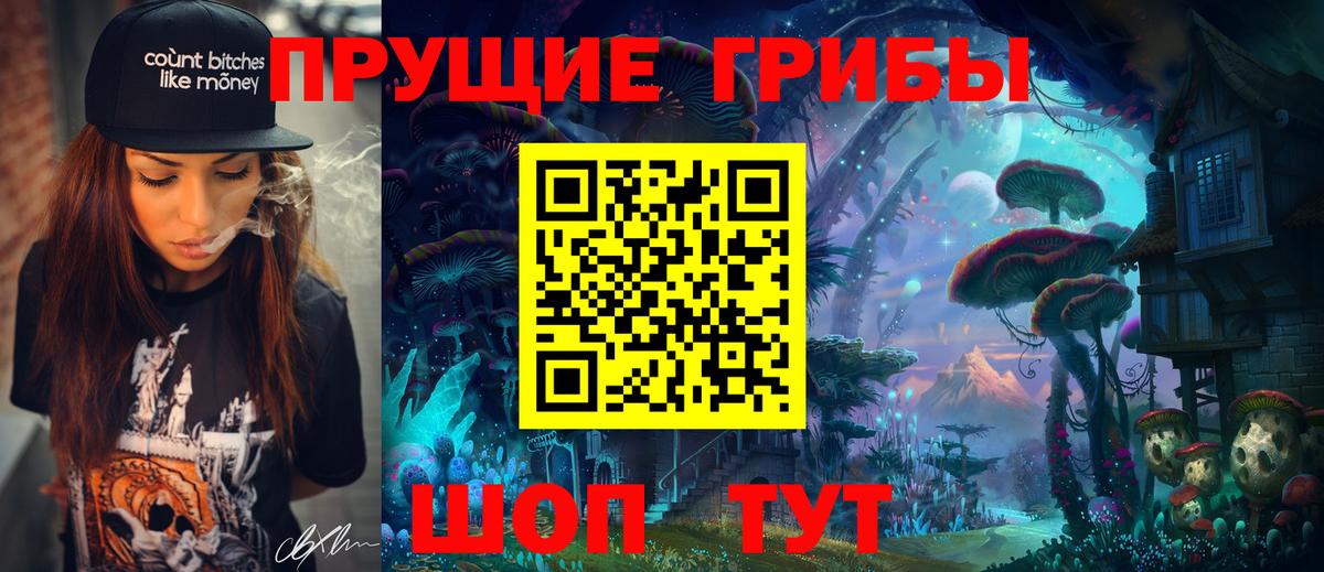 Валуйки  Псилоцибиновые грибы ЛСД  как найти закладки  Вход с VPN 