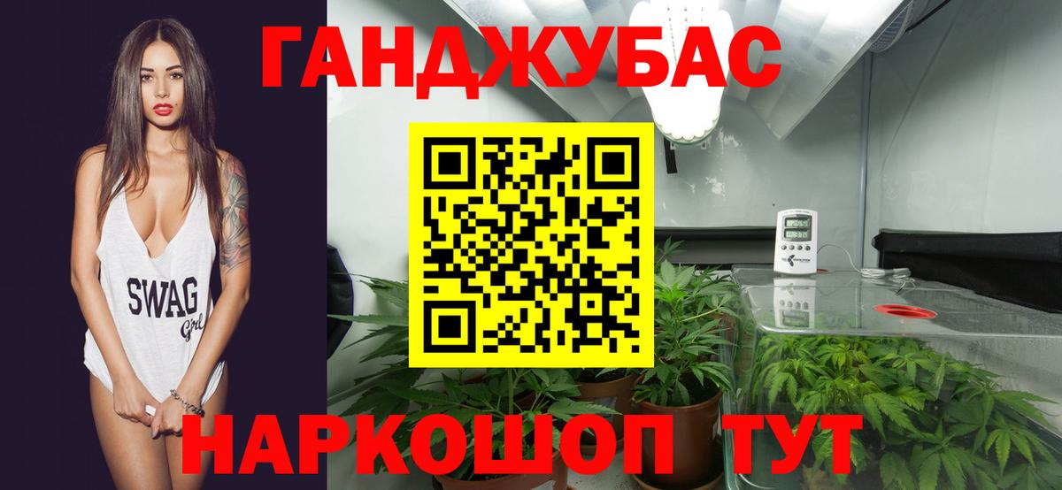 Каннабис семена Валуйки